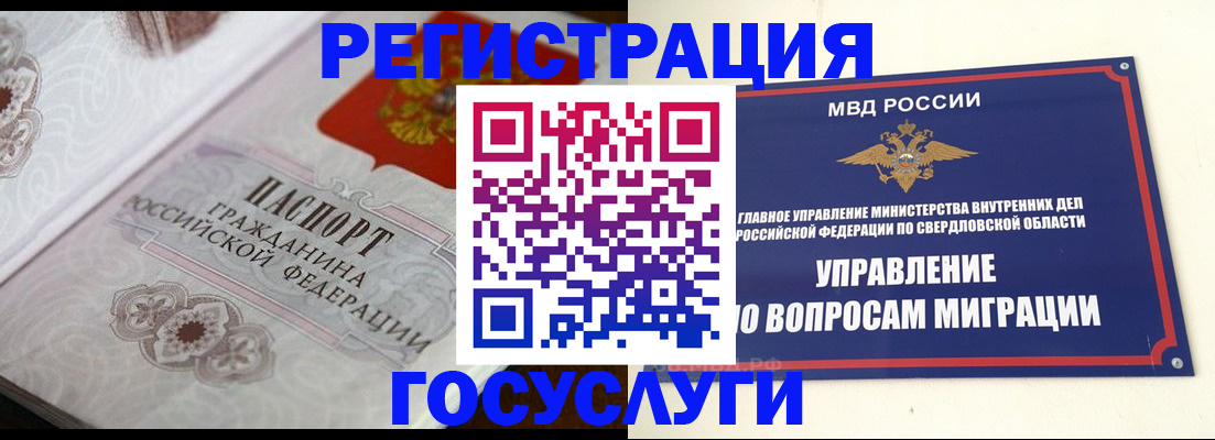 регистрация для дет. сада в Заречном