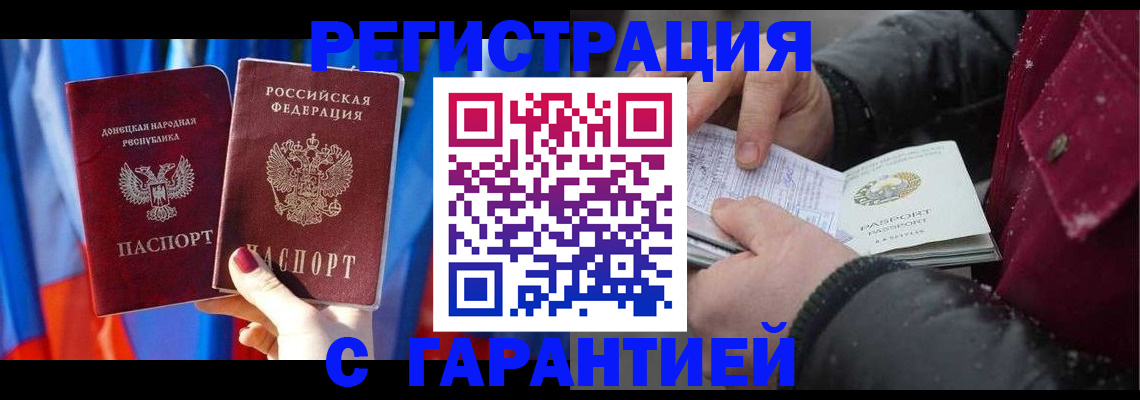 временная прописка в Заречном