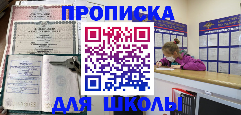 временная регистрация недорого в Заречном