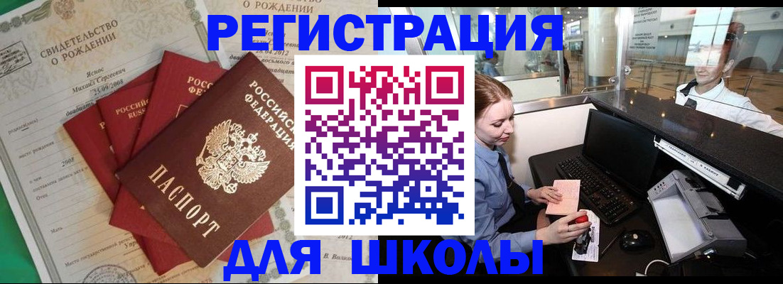 прописка 2025 в Заречном