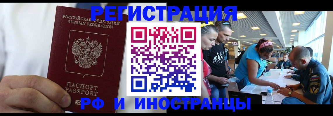 купить прописку в Заречном